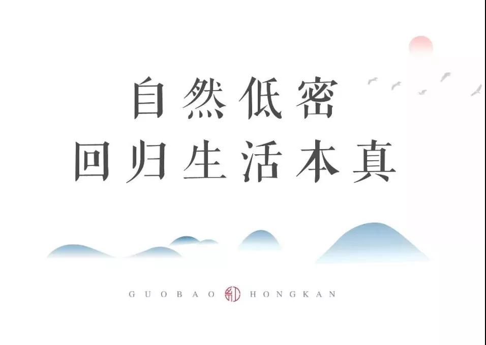 申博官网集团倾力打造洛北千亩理想之境