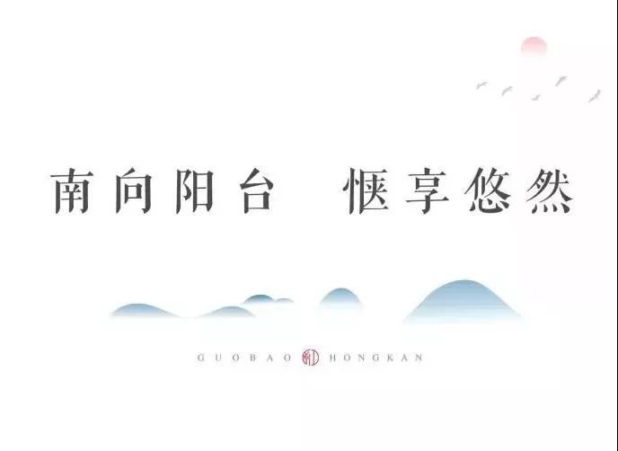 城央大境 千亩红瞰| 南北双阳台，，，让生涯“大”有享法