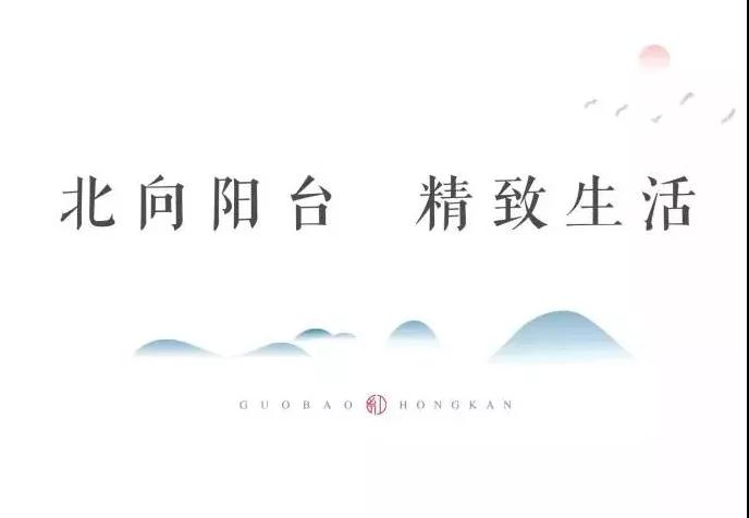 城央大境 千亩红瞰| 南北双阳台，，，让生涯“大”有享法