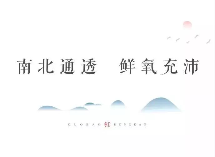 城央大境 千亩红瞰| 南北双阳台，，，让生涯“大”有享法