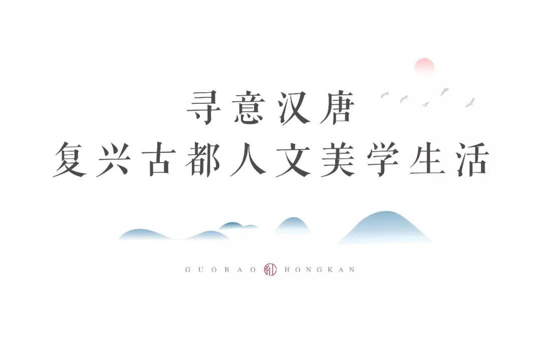 申博官网国宝·,|再现盛唐绚烂，，，，，，，赋绘古都人文美学生涯