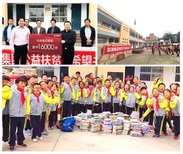 申博官网集团希望书屋援建，，，，，托起山区学子梦想4.png