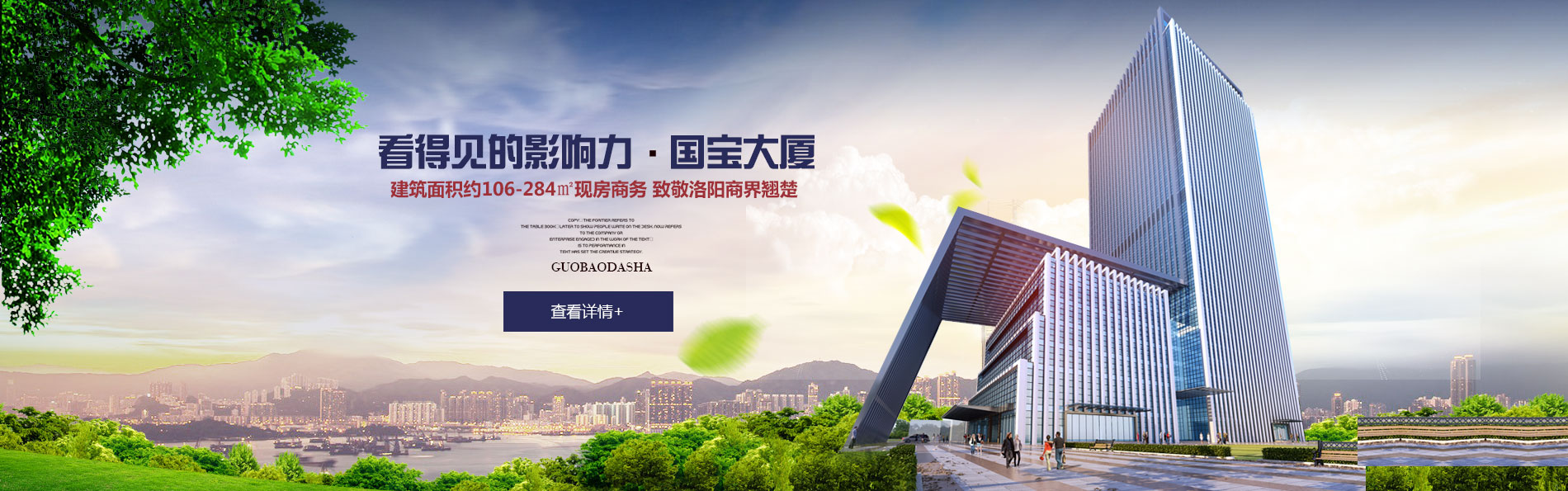 洛阳市申博官网房地产置业有限公司